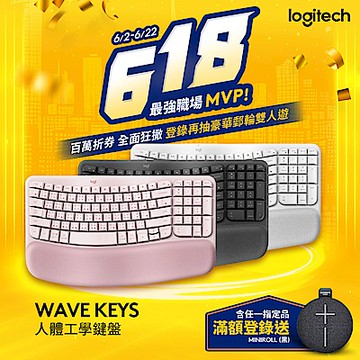 羅技 Wave Keys 人體工學鍵盤