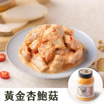 黃金杏鮑菇 (大瓶/650克)│協發行泡菜