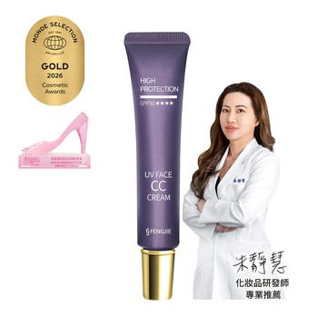 【零粉感控油美白CC霜】美白ｘ遮瑕，24小時不脫妝(30ml/條)｜2025女人我最大好評