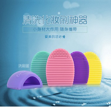 清洗化妝刷神器(FMC1)