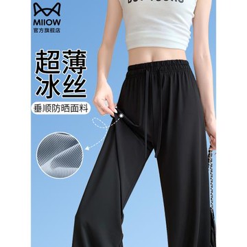 (免運)貓人冰絲闊腿褲女夏季薄款小個子直筒高腰垂感窄版休閑防曬褲新款