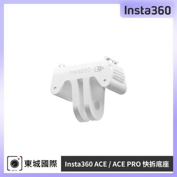 Insta360 磁吸快拆配件 東城代理公司貨