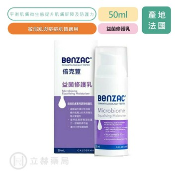 Benzac 倍克荳 益菌修護乳 50mL 益菌修護 控油保濕 滋潤肌膚 維他命B5 修護敏感肌膚【立赫藥局】