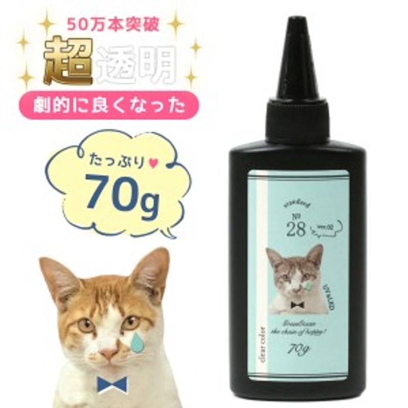 まさるの涙 70ｇ レジン液 9本-