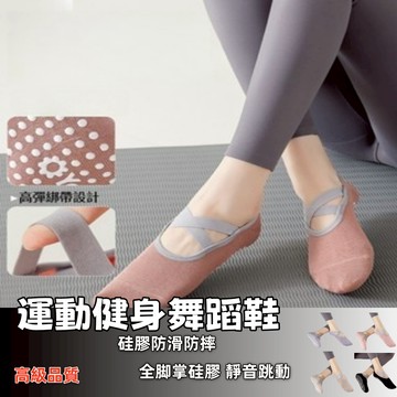 隔日達⚡瑜伽襪 室內瑜珈襪 純色瑜伽襪 綁帶隱形襪船襪 Yoga皮拉提斯健身女運動襪吸汗透氣 夏季薄款