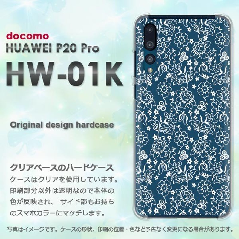 HW-01K ケース カバー HUAWEI P20 Pro ケース デザイン ゆうパケ送料無料 花・シンプル（ブルー）/hw01k-pc-ne305  通販 LINEポイント最大0.5%GET LINEショッピング