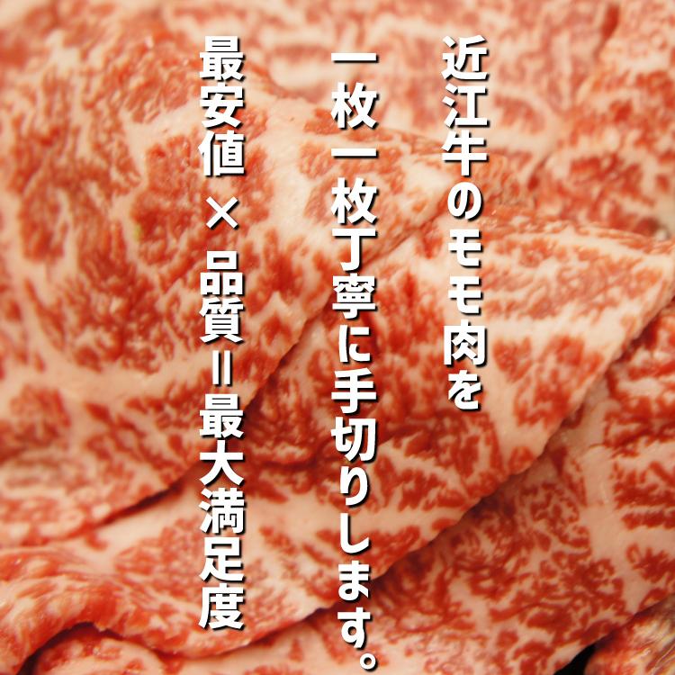 宝牧場 近江牛 モモ 焼肉 300ｇ 和牛 牛肉 赤身 柔らかい 両親 プレゼント 御中元 お中元 ギフト 冷凍 赤身 ギフト 通販 送料無料 2人前〜3人前