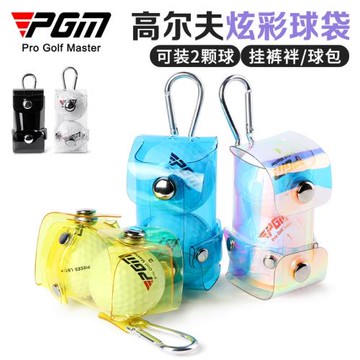 PGM高爾夫掛件女小球袋男腰包球夾日韓球套磁吸扣合pvc鐳射收納袋