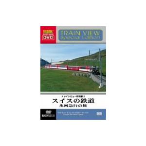 スイスの鉄道 氷河急行の旅 [DVD](中古品)