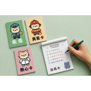 慢慢集｜交通貓貓大隊獎勵小卡｜兒童乖乖卡 勇氣卡 熱心卡｜幼兒園老師獎勵｜親子行為鼓勵卡