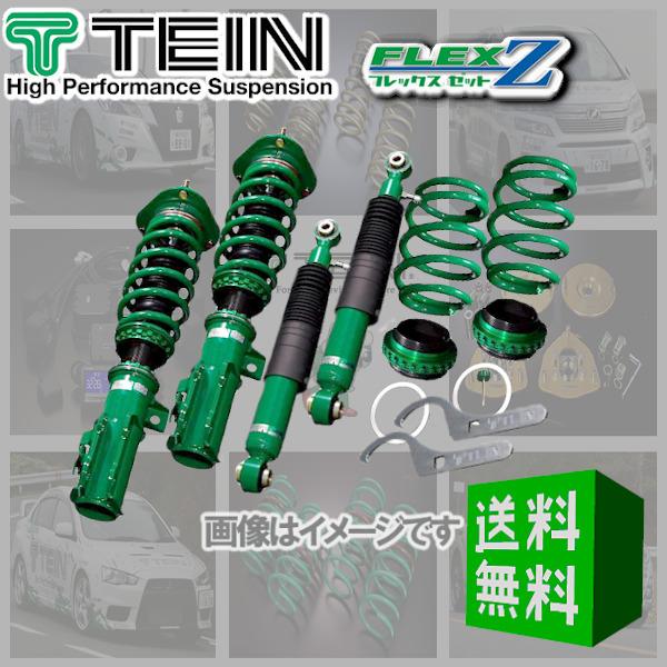 白 フリル付 TEIN TEIN (FLEX Z) 車高調 テイン (フレックスZ) N-ONE N