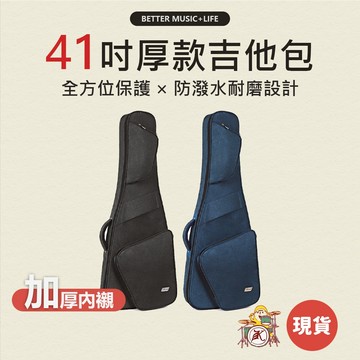 吉他包 吉他袋 吉他背帶 琴袋 吉他袋子 吉他琴袋 吉他包包 木吉他袋 琴包 木吉他琴袋 吉他厚袋 吉他包加厚 吉他琴包