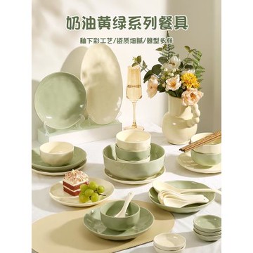 奶油風碗碟套裝2023新款家用陶瓷碗筷盤組合高級輕奢碗盤餐具套裝