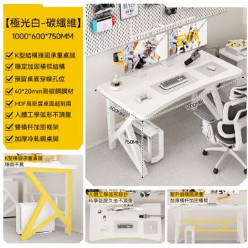 碳釺維紋臺式電腦桌 雙H型結構加固100x60x75CM 電腦桌 電競桌 書桌 長方形桌 辦公桌 人體工學桌