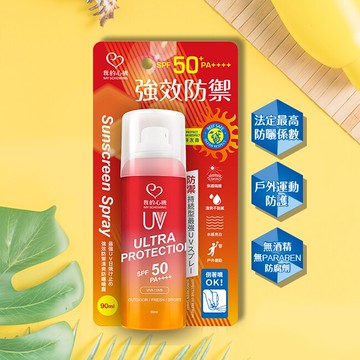 我的心機 強效防禦清爽防曬噴霧SPF50 PA++++ 90ml