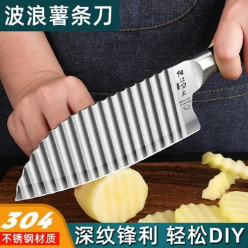狼牙土豆刀具新款304不銹鋼波紋刀多功能切菜神器花式薯條波浪刀