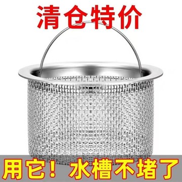 ⚡免運臺灣有貨⚡廚房水槽過濾網洗菜盆提籃隔渣洗碗池過濾網下水道濾網洗碗盆濾網