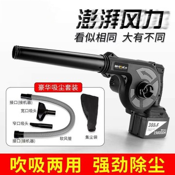 CE認證充電式鋰電鼓風機大功率無線吹風機家用兩用小型吹灰機美規「店長推薦」