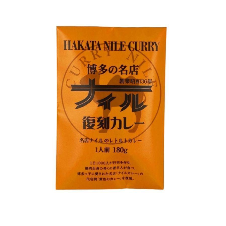 ナイル復刻カレー（レトルトカレー 180ｇ ご当地カレー）