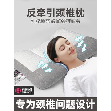 反弓乳膠牽引枕頭護頸椎助睡眠專用枕芯一對裝成人家用護頸枕單人
