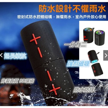 🔥隔日達🔥現貨磁吸二合一分體音響 藍芽音響 藍芽喇叭 無線音響 串聯 騎行小音響 便攜運動戶外喇叭 藍牙低音炮 立體音效