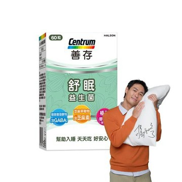 【善存】舒眠益生菌膠囊60粒/幫助入睡