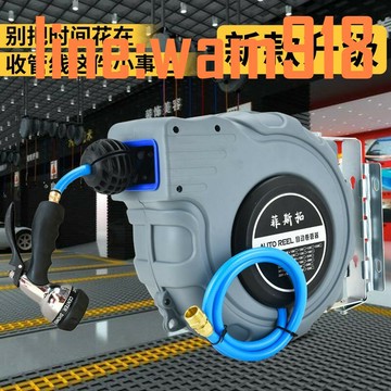 【店長推薦】縮卷管器汽保泡沫鼓 水鼓 PVC包紗管洗車澆花水管美容20米