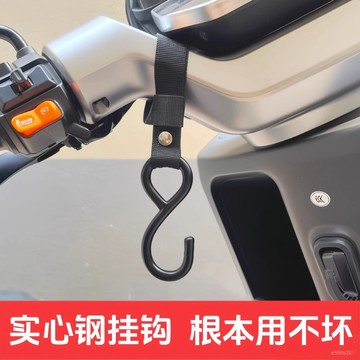 ☀️臺灣出貨☀️新款電動車掛鈎前置通用電瓶頭盔掛物鈎免打孔金屬鈎子三輪車掛鈎 JUAI