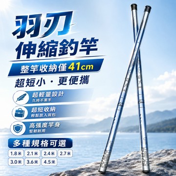 隔日達🏍️37硬釣手釣竿 超短手竿 偷跑竿 溪流竿 溪釣竿 池釣竿 蝦竿 手竿 硬調手竿 魚竿 河邊釣魚