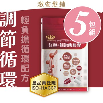 日本商 魔娜歌 紅麴 + 蚓激酶 膠囊｜美原恆 紅蚯蚓 開環型紅麴 納豆激酶 專利蚓激酶 主配方全公開｜30入 5包組｜