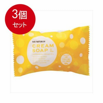 3個まとめ買い パックスナチュロン クリームソープL レモングラスの香り 100g 　送料無料 × 3個セット