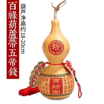 五帝錢 天然葫蘆掛件五帝銅錢擺件大號把件招財汽車鎮宅帶龍頭化解門對門 【CM651】