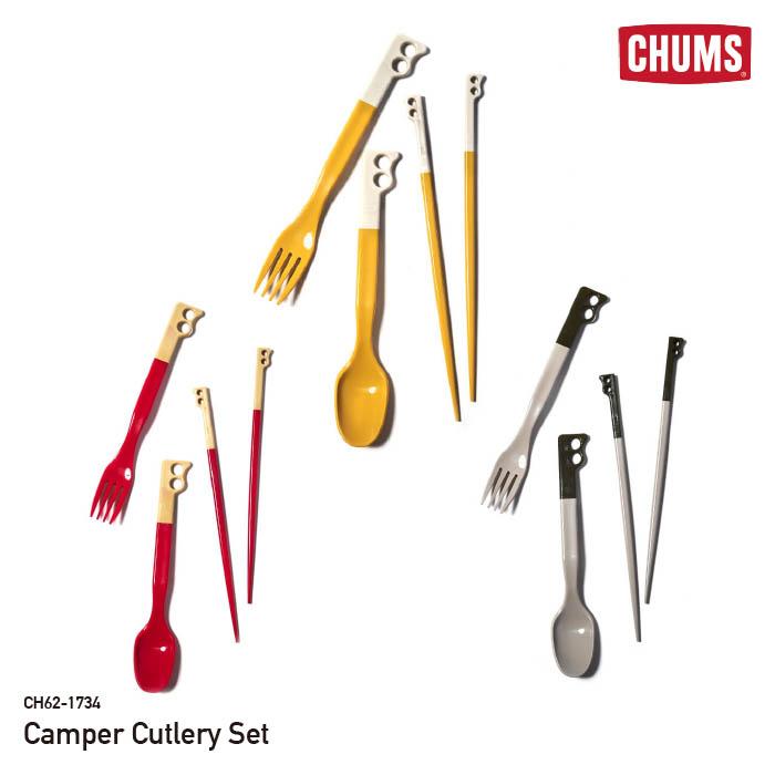 CHUMS Camper Cutlery Set Natural Yellow2 カトラリー カトラリーセット アウトドア 箸 CH62-1734
