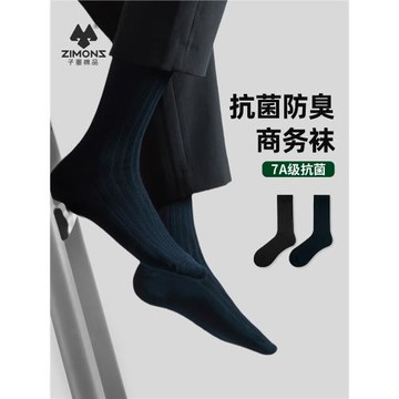子墨商務襪子男士厚秋冬中筒黑色正裝純棉吸汗紳士長筒西裝皮鞋襪