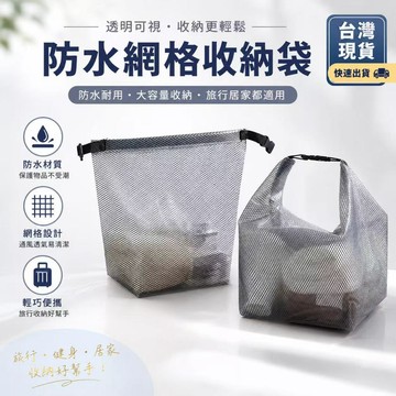 ⚡️台灣現貨⚡️防水收納 EVA防水袋 游泳防水袋 洗漱包 漂流袋 游泳包 化妝包 泳衣收納袋 盥洗包 乾濕分離 大開口