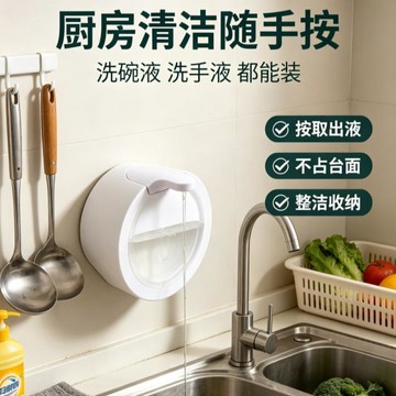 小店嚴選🥭皁液器廚房水槽用免打孔洗潔精按壓瓶酒店衛生間壁掛式手動洗手液RZ