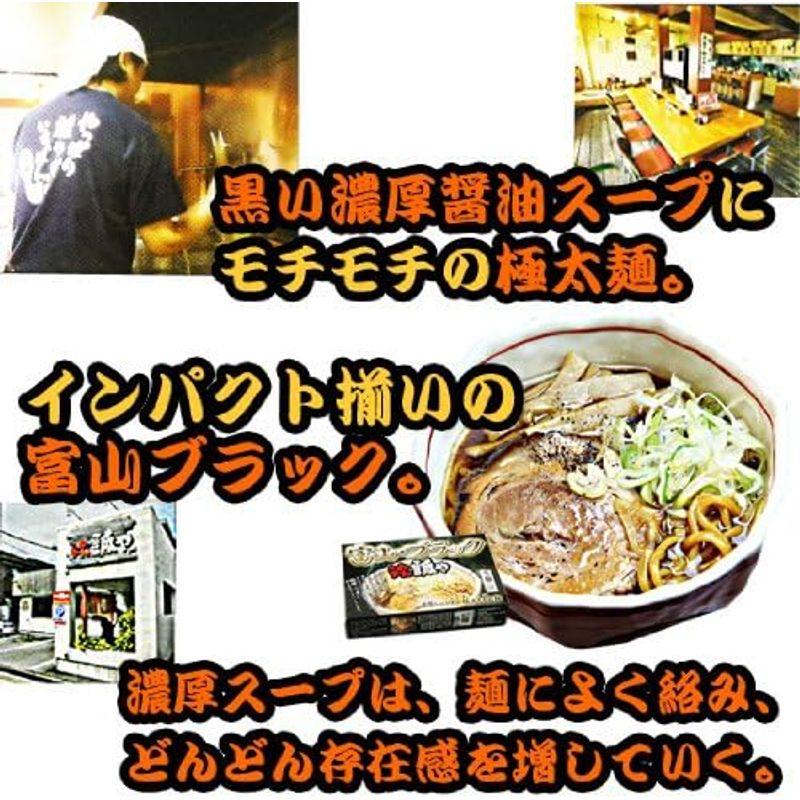 富山ブラックラーメン誠や4食入（濃厚しょうゆスープ・極太ちぢれ麺）ご当地ラーメン