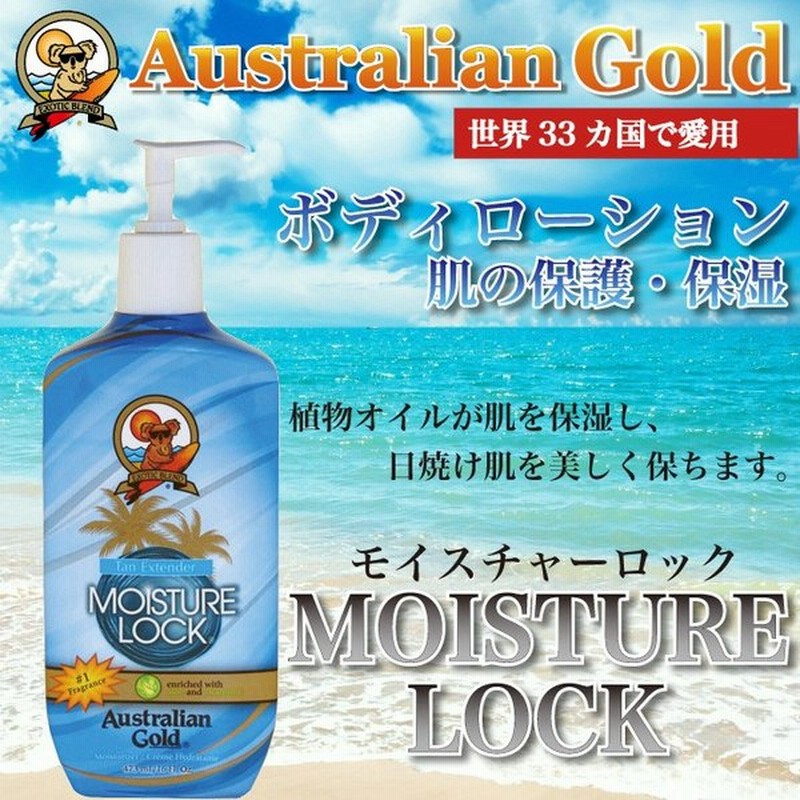 Australian Gold オーストラリアンゴールド モイスチャーロックローション モイスチャーローション ボディーローション 通販 Lineポイント最大0 5 Get Lineショッピング