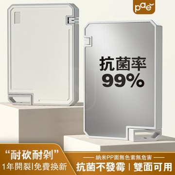 【隔日到貨 雙面可用 抗菌防霉砧板】不鏽鋼砧板 納米PP砧板 加大 加厚 防滑 帶磨刀石 切菜板 厨房切菜板 多功能砧板