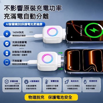 🔥現貨秒發🔥 滿電分離器手機滿電自動分離器 AI識別滿電自動分離器 滿電自動彈出分離器 滿電自動分離器