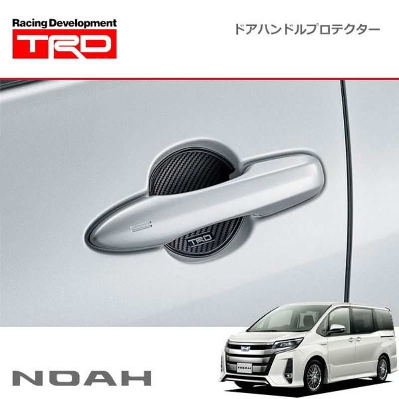 TRD ドアハンドルプロテクター ブラック 2枚セット ノア ZRR80W ZRR85W ZWR80W 17/07〜18/06