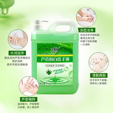 洗手液10斤桶裝瓶裝補充裝家用酒店蘆薈散裝特價