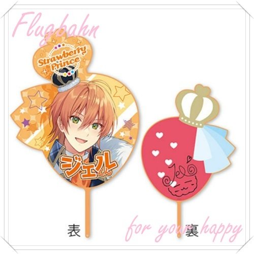 すとぷり ジェル ジェルくん うちわ 2022 ニューイヤー 新年 