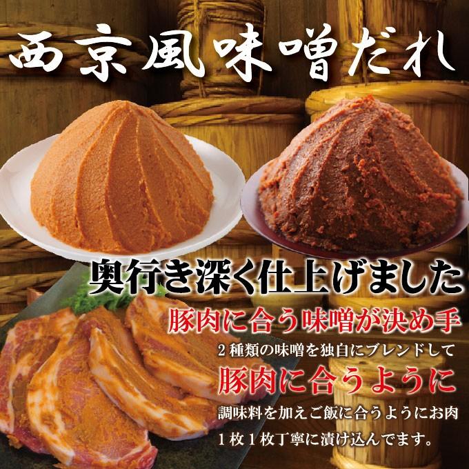 送料無料 西京風厚切り豚ロース味噌漬け　冷凍　約1.1ｋｇ　10枚入り 約220ｇ×5パック 三元豚使用　みそ　2セット以上ご購入でおまけ付き