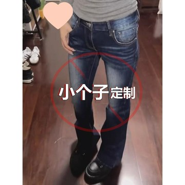 小個子美式辣妹低腰修身微喇牛仔褲女百搭緊身顯瘦直筒喇叭拖地褲鑫弘-素時衣櫥