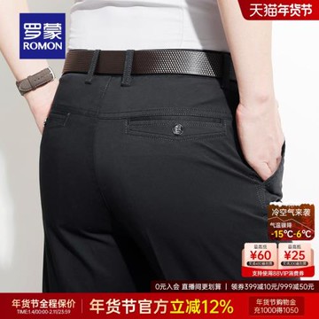 羅蒙商務休閑褲男士2026春季中老年純棉西褲百搭直筒寬松正裝長褲