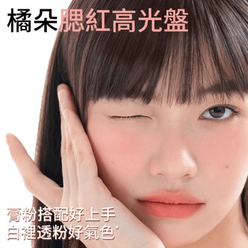 橘朵 JUDYDOLL 腮紅高光盤 9g 多色可選