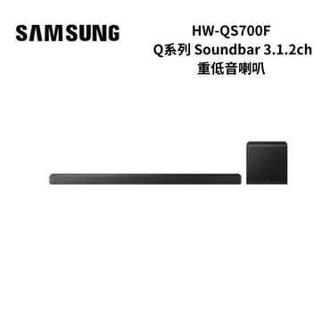 Samsung HW-QS700F/ZW 3.1.2聲道SoundBar重低音喇叭