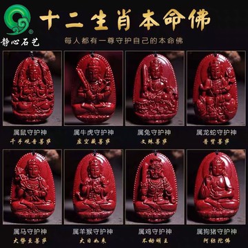 開光十二生肖本命佛八大守護神項鍊吊墜 原礦硃砂項鍊 高含量紫金砂朱砂項鍊 招財避邪保平安項鍊