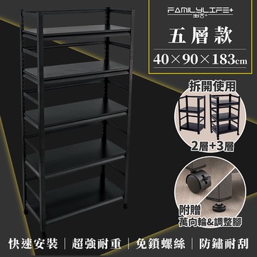 【FL生活+】快裝式岩熔碳鋼五層耐重置物架(FL-273)40x90x183公分 免螺絲角鋼 展示架 層架 貨架 角鋼架